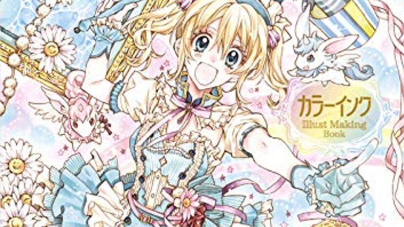 種村有菜先生 初期の頃の懸賞企画用イラスト b828x800l.webp?key=