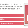 株式会社エバーバンク 多言語対応問診サービス Mmq For ニコニコニュース 株式会社エバーバンク 多言語対応問診サービス Mmq For ニコニコニュース