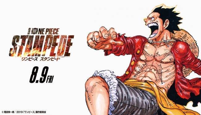 Line 劇場版 One Piece Stampede の公開を記念した特別コラボレーションを本日より開始 ニコニコニュース