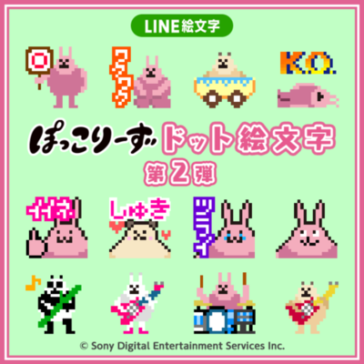 前回ランキング入りした ぽっこりーず Line絵文字に新作登場 ニコニコニュース 前回ランキング入りした ぽっこりーず Line絵文字に新作登場 ニコニコニュース