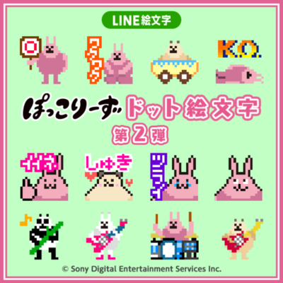 前回ランキング入りした ぽっこりーず Line絵文字に新作登場 ニコニコニュース