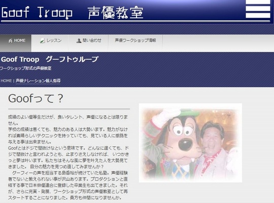 声優の島香裕さんが死去 70歳 ディズニーのグーフィー役などで知られる ニコニコニュース 声優の島香裕さんが死去 70歳 ディズニーのグーフィー役などで知られる ニコニコニュース