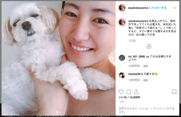 妖怪ゼンラ娘だぁー 磯山さやか 愛犬との一糸まとわぬ すっぴん湯上がり2ショットを披露 ニコニコニュース