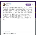 表現の不自由展 脅迫fax なぜ捜査難しい 市 県にも続く送り付け ニコニコニュース