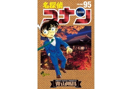 コナンと安室の勢いは止まらない 名探偵コナン 95巻 ゼロの日常 ティータイム 2巻たちまちダブル緊急重版決定 ニコニコニュース