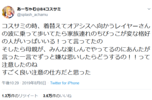 子どもの素直な感想をたしなめる母親の言葉に称賛の嵐 こんな親になりたい ニコニコニュース