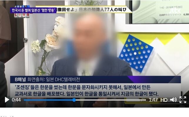 日本企業が 嫌韓放送 している 韓国で さよならdhc 拡散 ニコニコニュース
