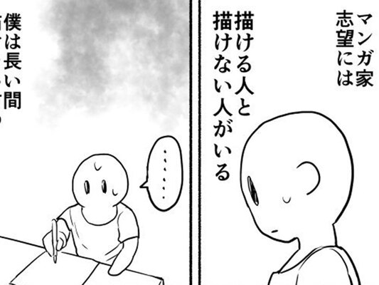 本当にその通り すごい納得 アシスタントが漫画家にいわれた金言に共感 ニコニコニュース