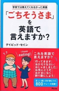 ごちそうさま を英語で何て言う ニコニコニュース