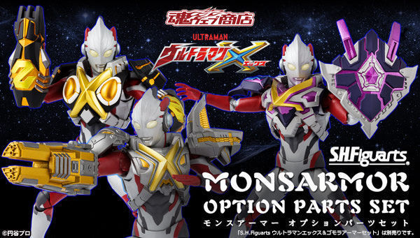 ウルトラマンエックス より エレキングアーマー ゼットンアーマー ベムスターアーマー がモンスアーマー ニコニコニュース ウルトラマンエックス より エレキングアーマー ゼットンアーマー ベムスターアーマー がモンスアーマー ニコニコニュース