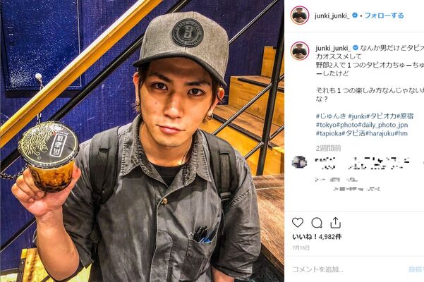 あいのり じゅんき インスタに心ないコメント 必死すぎて痛い ニコニコニュース