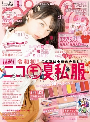 冷え切った日韓関係を救うか 中学生の韓国ブーム継続中で ニコラ 9月号も売行き絶好調 ニコニコニュース 冷え切った日韓関係を救うか 中学生の韓国ブーム継続中で ニコラ 9月号も売行き絶好調 ニコニコニュース