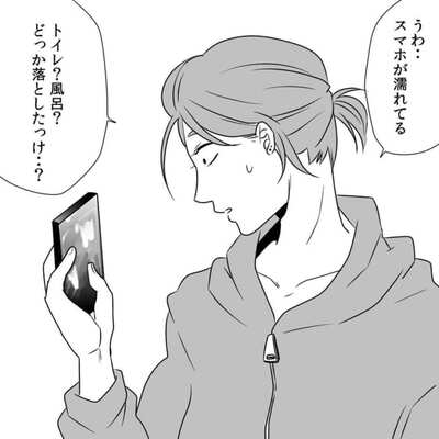 動画に映っていたのは スマホを濡らした意外な 犯人 描く漫画反響 うちもやられた ニコニコニュース