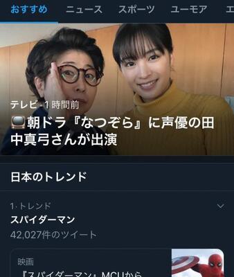 声優 田中真弓さんがnhkの朝ドラ なつぞら に顔出しで出演し話題に Twitter トレンドにもランクイン ニコニコニュース