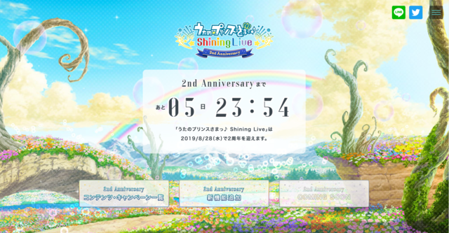うたの プリンスさまっ Shining Live 2周年特設サイトを公開 新テーマソングも追加予定 ニコニコニュース うたの プリンスさまっ Shining Live 2周年特設サイトを公開 新テーマソングも追加予定 ニコニコニュース