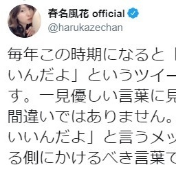 学校に行くべきではないのは いじめっ子 はるかぜちゃん 不登校で社会復帰できなくなる人もいる なぜ被害者が不利益を被 ニコニコニュース