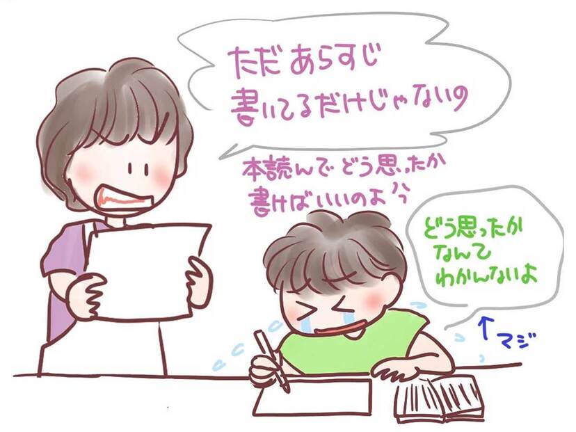 作文が嫌いな小学５年生 ひたすらグチを書いて提出したら ニコニコニュース