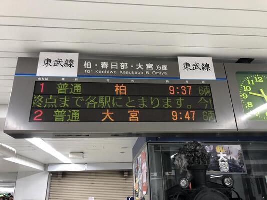 1 柏 2 大宮 駅の電光掲示板がj2順位表に まさかの表示にファン注目 ニコニコニュース