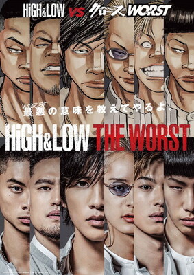 High Low The Worst 髙橋ヒロシの クローズ Worst 世界が現実に ニコニコニュース