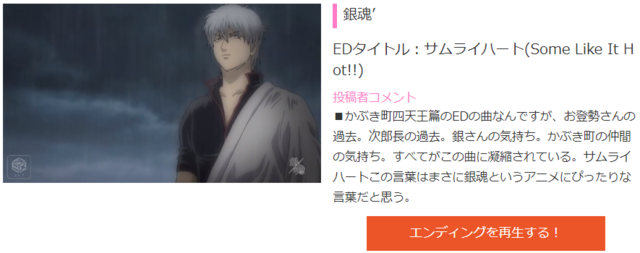 銀魂 夏目友人帳 皆がおすすめのtvアニメの エンディング は 歌詞や映像まで見逃せない ニコニコニュース 銀魂 夏目友人帳 皆がおすすめのtvアニメの エンディング は 歌詞や映像まで見逃せない ニコニコニュース