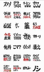 どれくらいわかる インターネット老人会歓喜なネットスラングがlineスタンプに ニコニコニュース