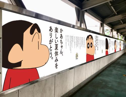 春日部駅のクレヨンしんちゃんポスターが むっちゃ泣きそうになる と話題に ニコニコニュース