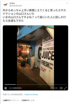 最新曲 忘れられないの のpr サカナクション山口さんの下北沢路上ライブ動画が話題に ニコニコニュース 最新曲 忘れられないの のpr サカナクション山口さんの下北沢路上ライブ動画が話題に ニコニコニュース