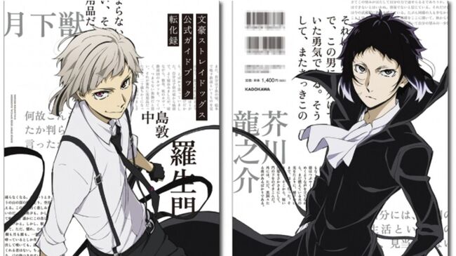 Tvアニメ 文スト 公式ガイドブック発売決定 太宰治と中原中也の 15歳編 や 死の家の鼠 のキャラを完全網羅 ニコニコニュース Tvアニメ 文スト 公式ガイドブック発売決定 太宰治と中原中也の 15歳編 や 死の家の鼠 のキャラを完全網羅 ニコニコニュース