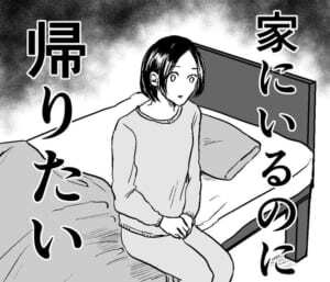 全疲れている人が 家にいるのに帰りたい イラストに共感 帰りたいとは ニコニコニュース 全疲れている人が 家にいるのに帰りたい イラストに共感 帰りたいとは ニコニコニュース