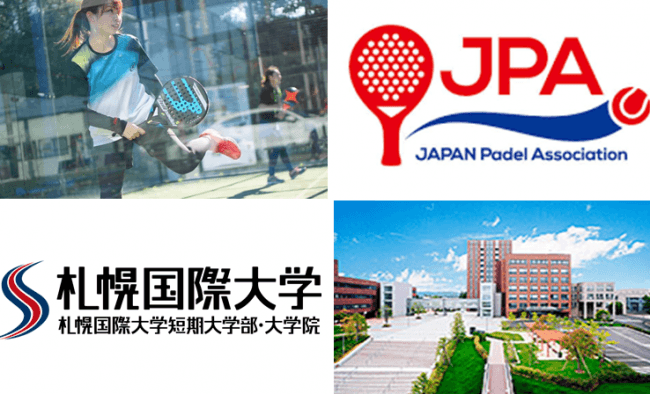 札幌国際大学にて パデル の授業開講のお知らせ ニコニコニュース 札幌国際大学にて パデル の授業開講のお知らせ ニコニコニュース
