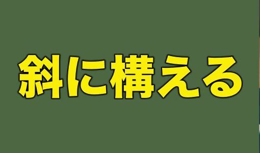 マジで 日本人の9割以上が誤用している 慣用句 本当はこんな意味だった ニコニコニュース