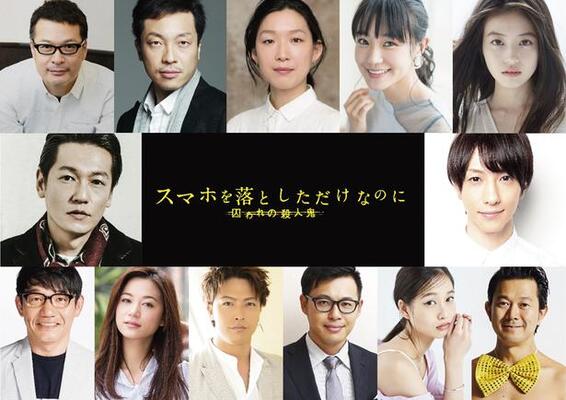 あな番 尾野ちゃん 奈緒 今田美桜ら スマホ 続編に注目美女キャスト集結 ニコニコニュース あな番 尾野ちゃん 奈緒 今田美桜ら スマホ 続編に注目美女キャスト集結 ニコニコニュース