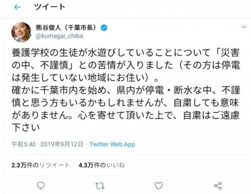 自粛しても意味がありません 千葉市長の毅然としたクレーム対応に称賛の声 ニコニコニュース