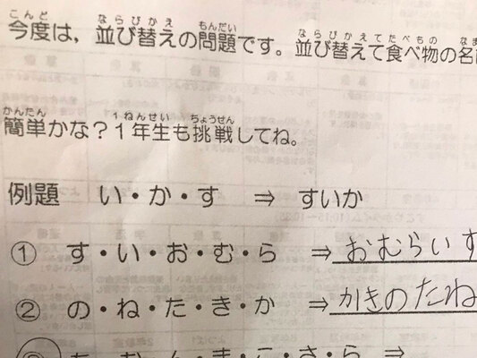 小学生の 問題 に赤面する人が続出 心が汚れているので分からなかった ニコニコニュース 小学生の 問題 に赤面する人が続出 心が汚れているので分からなかった ニコニコニュース