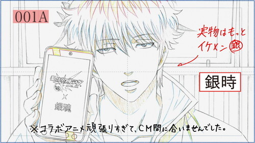 銀魂 の魅力は 受けの美学 放送終了後も らしさ が出た モンストコラボ の裏側 インタビュー ニコニコニュース 銀魂 の魅力は 受けの美学 放送終了後も らしさ が出た モンストコラボ の裏側 インタビュー ニコニコニュース