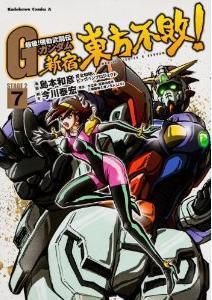 異端作 機動武闘伝gガンダム のコミックが島本和彦ワールドで激アツ ニコニコニュース 異端作 機動武闘伝gガンダム のコミックが島本和彦ワールドで激アツ ニコニコニュース