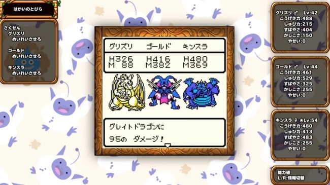 ゲームボーイ版の原点を忠実に再現した ドラゴンクエストモンスターズ テリーのワンダーランド ニコニコニュース ゲームボーイ版の原点を忠実に再現した ドラゴンクエストモンスターズ テリーのワンダーランド ニコニコニュース