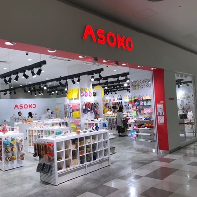 Asokoの店舗はどこにある さまざまなコラボ商品も大人気の雑貨店 ニコニコニュース