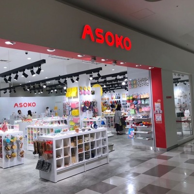 Asokoの店舗はどこにある さまざまなコラボ商品も大人気の雑貨店 ニコニコニュース Asokoの店舗はどこにある さまざまなコラボ商品も大人気の雑貨店 ニコニコニュース
