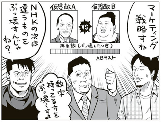 ホリエモン ひろゆき ｎ国もそうだけど トランプとか今の右派ポピュリズムの政党って ｓｎｓの活用やビッグデータの解析な ニコニコニュース