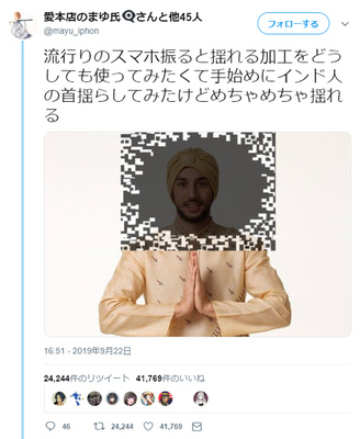 スマホを揺らすとプルプル震える様に見える画像が話題に ニコニコニュース スマホを揺らすとプルプル震える様に見える画像が話題に ニコニコニュース