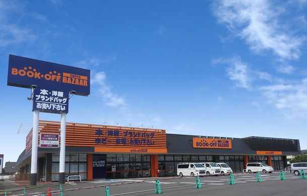 茨城2店目の Bookoff Super Bazaar が水戸市に誕生 ニコニコニュース