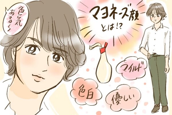 童顔だけど色っぽい マヨネーズ顔 って一体何 ニコニコニュース