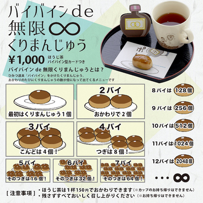 ドラえもんのトラウマ回 バイバインで無限に増え続けたくりまんじゅうが藤子f不二雄ミュージアムで提供開始 ニコニコニュース ドラえもんのトラウマ回 バイバインで無限に増え続けたくりまんじゅうが藤子f不二雄ミュージアムで提供開始 ニコニコニュース