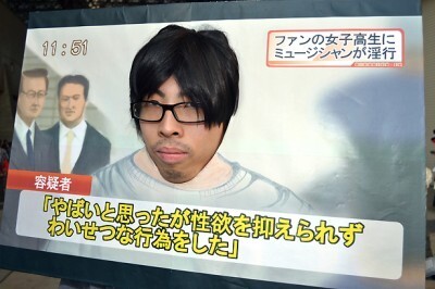 あの お騒がせ歌い手 が ニコニコ超会議2 で再逮捕 ニコニコニュース あの お騒がせ歌い手 が ニコニコ超会議2 で再逮捕 ニコニコニュース