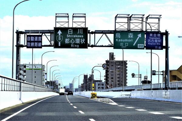 秋の全国交通安全運動19対策 第3弾 名古屋 福岡都市高速のオービスポイント大公開 ニコニコニュース 秋の全国交通安全運動19対策 第3弾 名古屋 福岡都市高速のオービスポイント大公開 ニコニコニュース