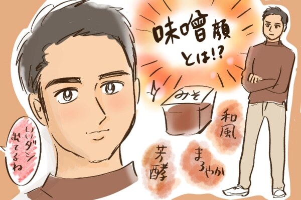 イケメン美女率高め 話題の みそ顔 の特徴 ニコニコニュース イケメン美女率高め 話題の みそ顔 の特徴 ニコニコニュース