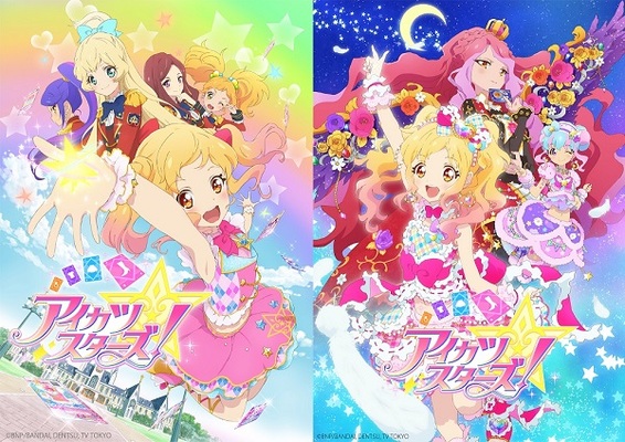 アイカツスターズ Aikatsu Stars が歌う主題歌 挿入歌ほか3曲のダウンロード サブスクリプションが ニコニコニュース