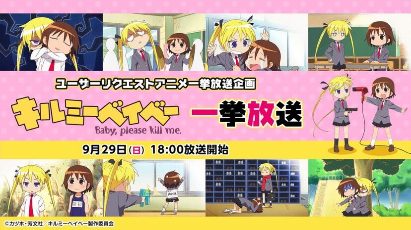 キルミーベイベー全話セット Www Rionesantospirito It