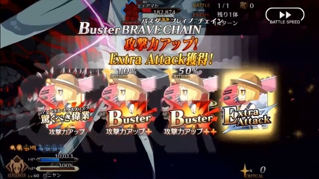 Fgo 星1サーヴァント単騎でティアマトを討伐 低レア縛りで強敵ボスを攻略するマスターがすごい ニコニコニュース